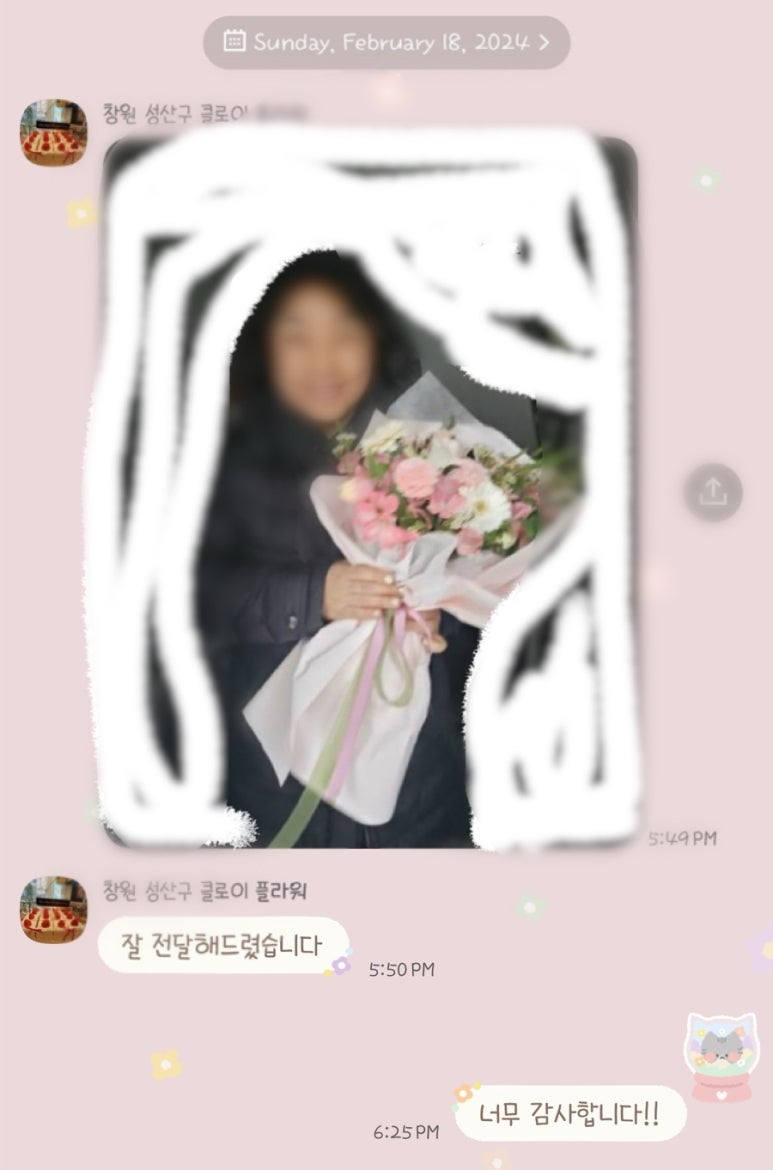 클로이플라워 이미지