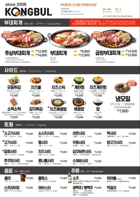 콩불홍대점 이미지