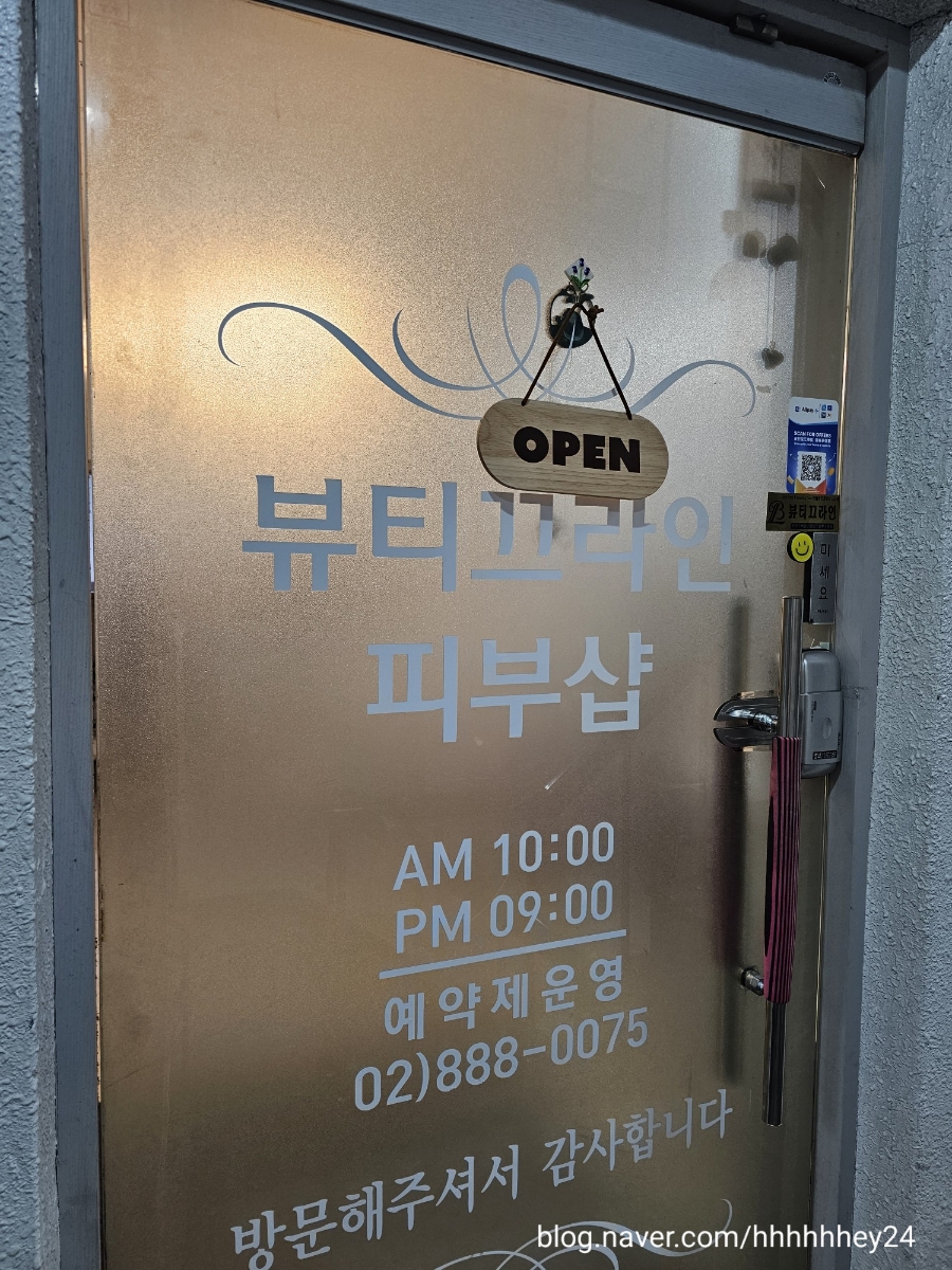 뷰티끄라인 이미지