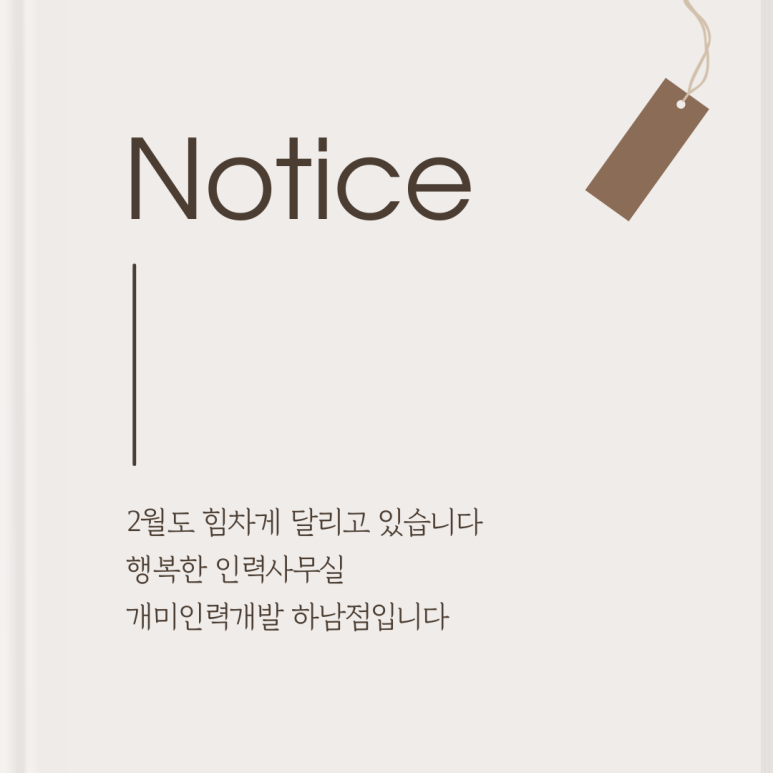 개미인력개발 이미지