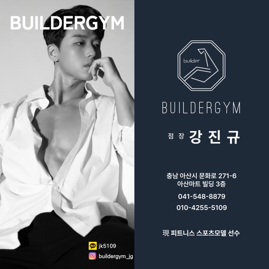빌더짐 이미지