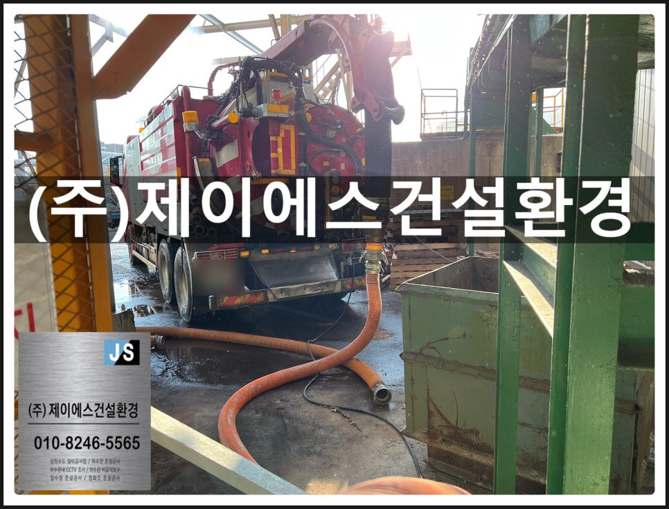 주식회사 대동환경 이미지