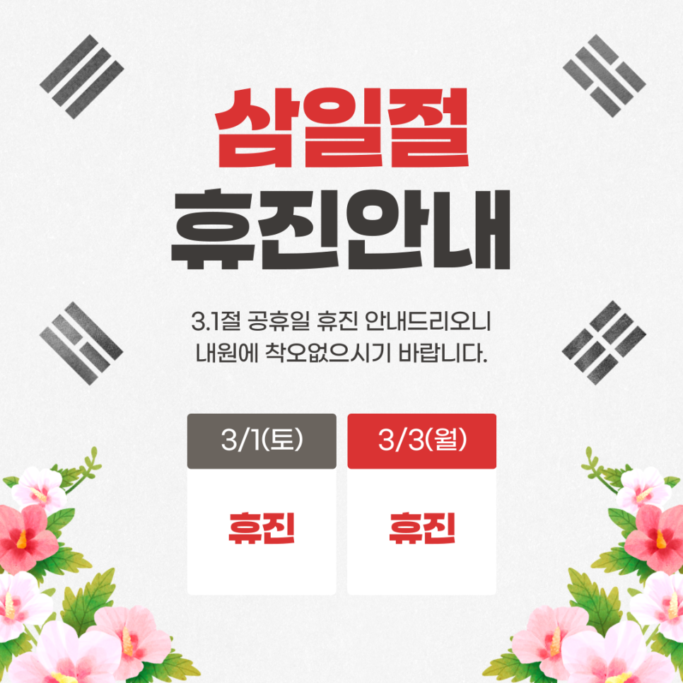 미래정형외과 이미지