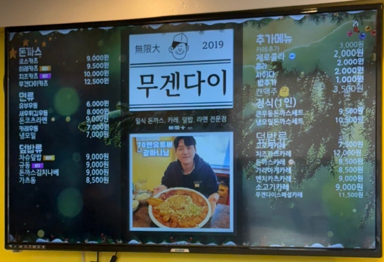 무겐다이 이미지