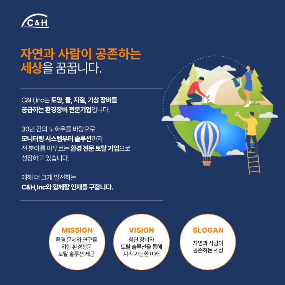 지오기술연구소 이미지