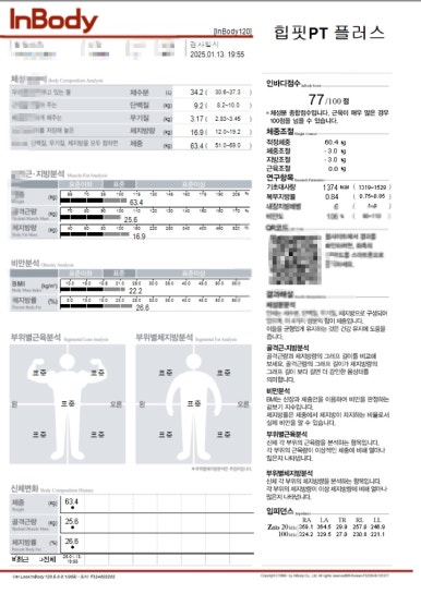 힙핏PT 이미지