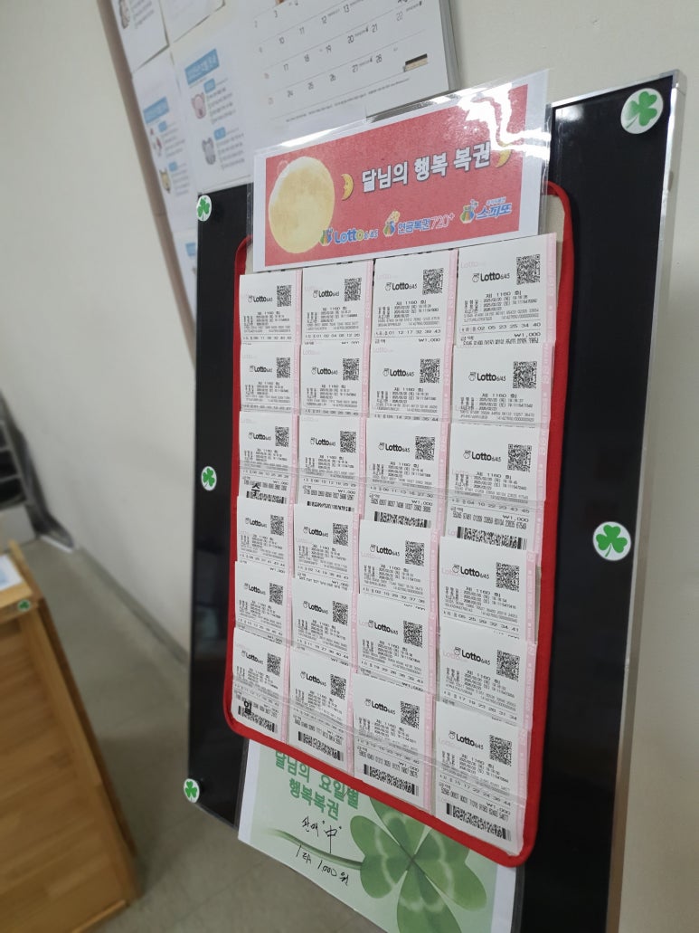 대박행복복권방 이미지