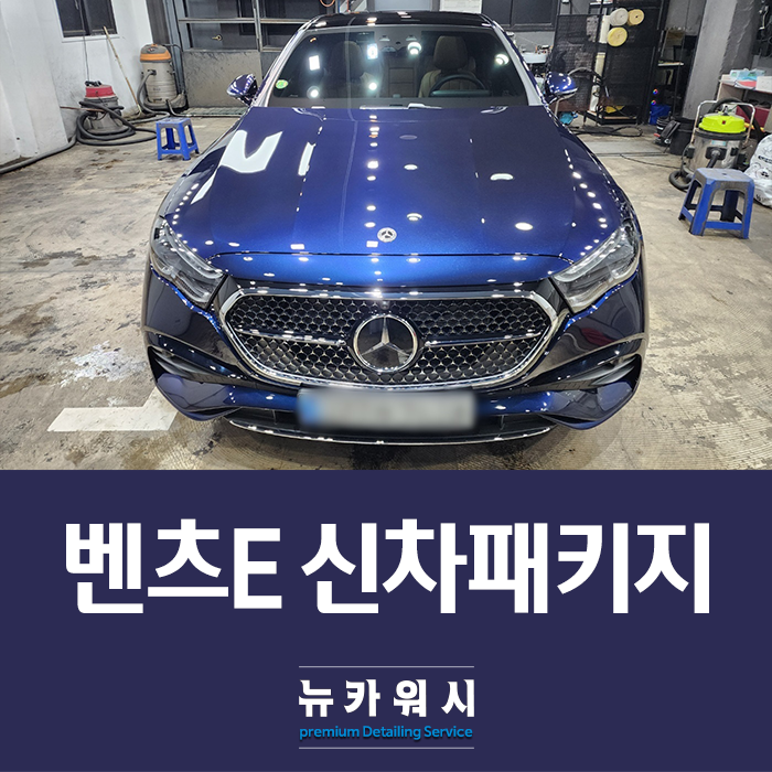 뉴카워시 이미지