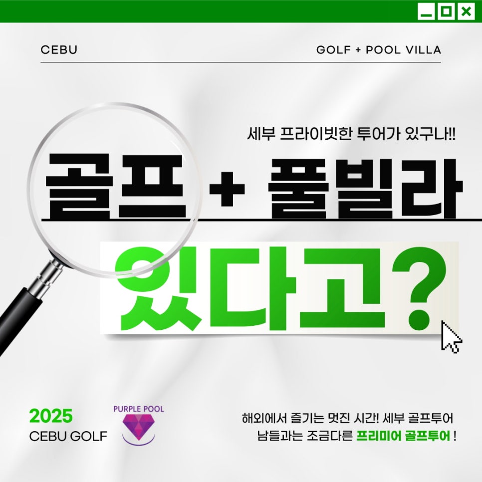 퍼플골프 이미지
