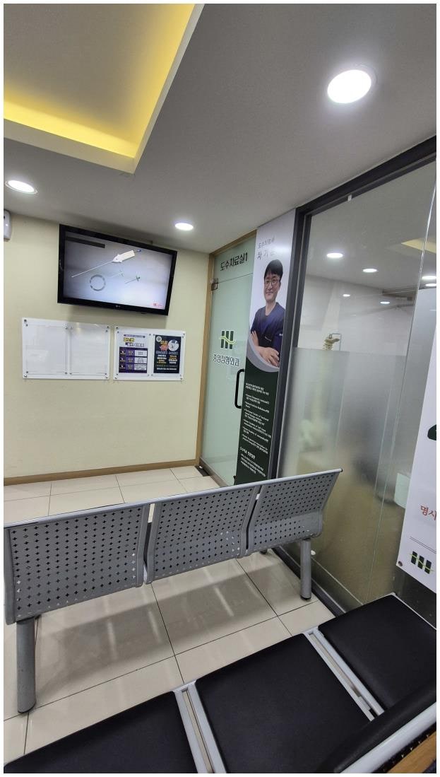 중앙정형외과의원 이미지