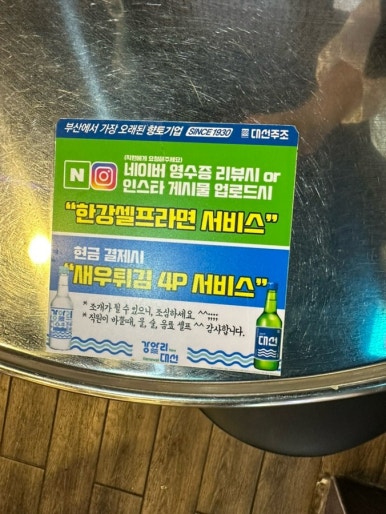 래복집 이미지
