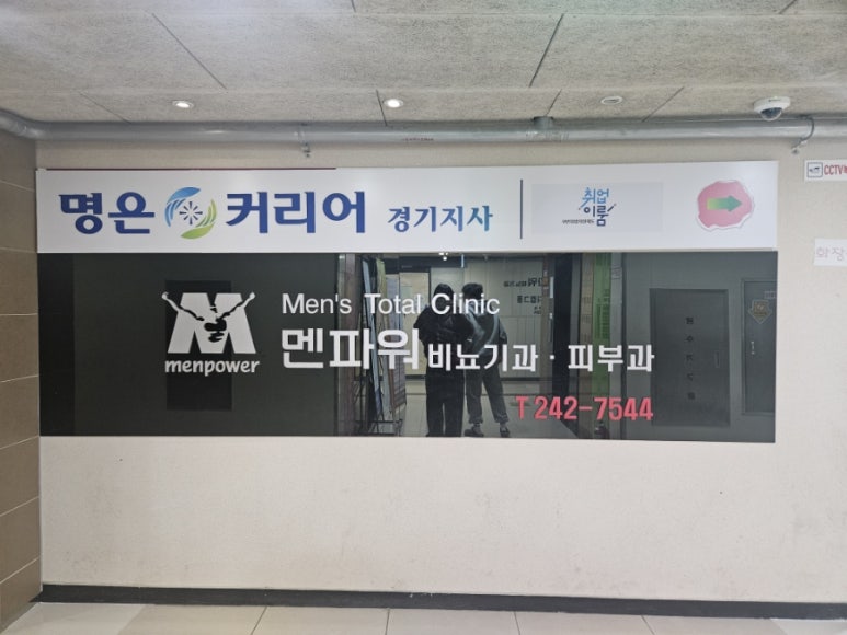 수원맨파워 이미지