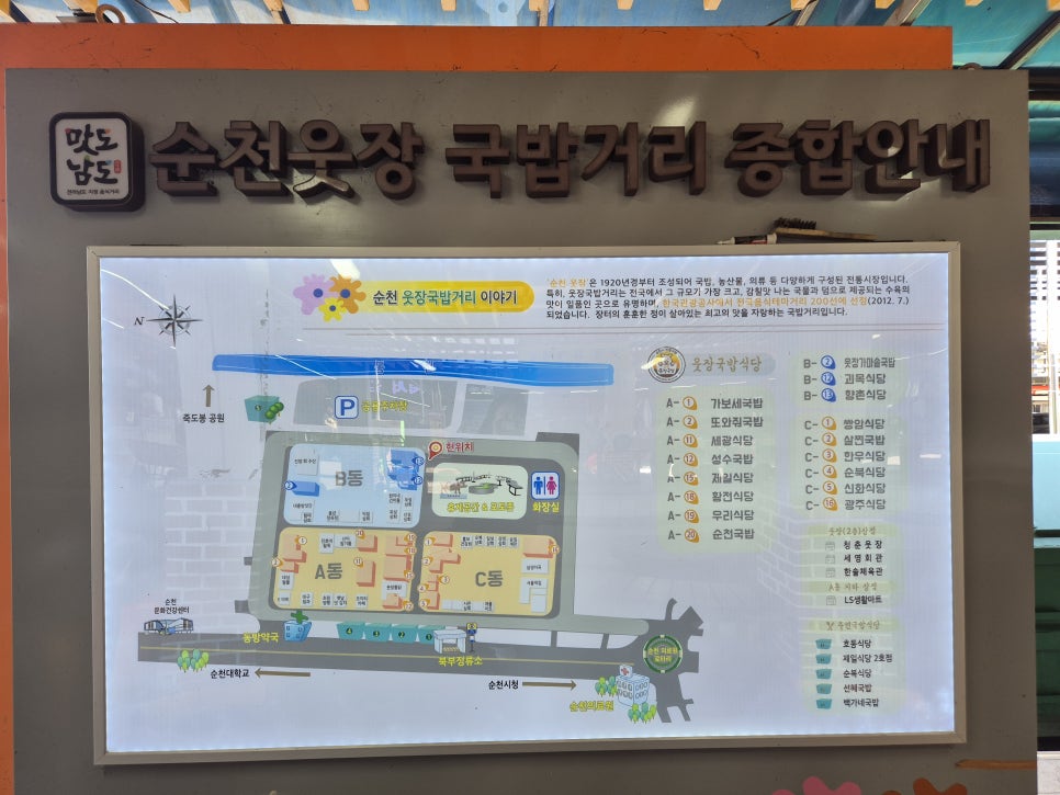 웃장국밥 이미지