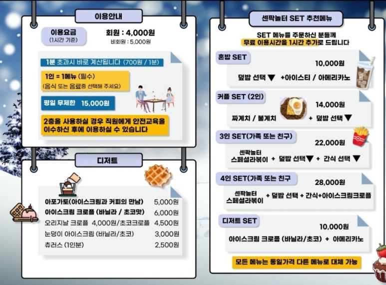 센팍놀터 이미지