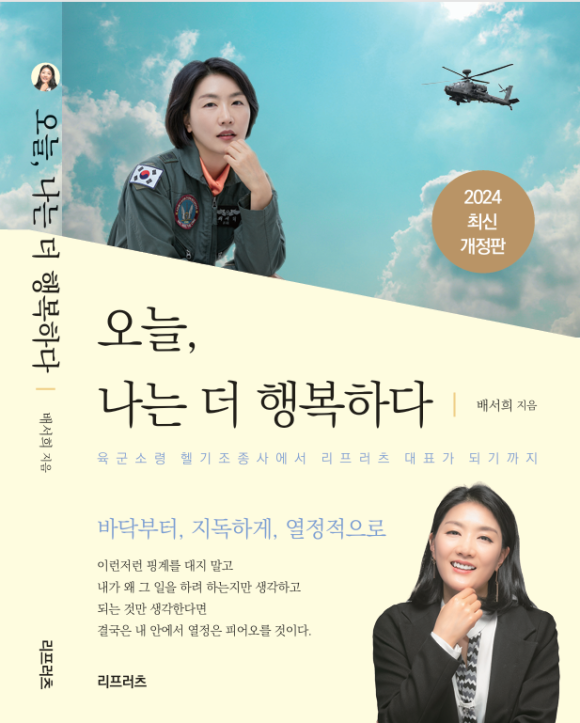 리프행정사사무소 이미지