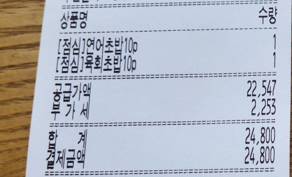 육회바른연어안양 이미지