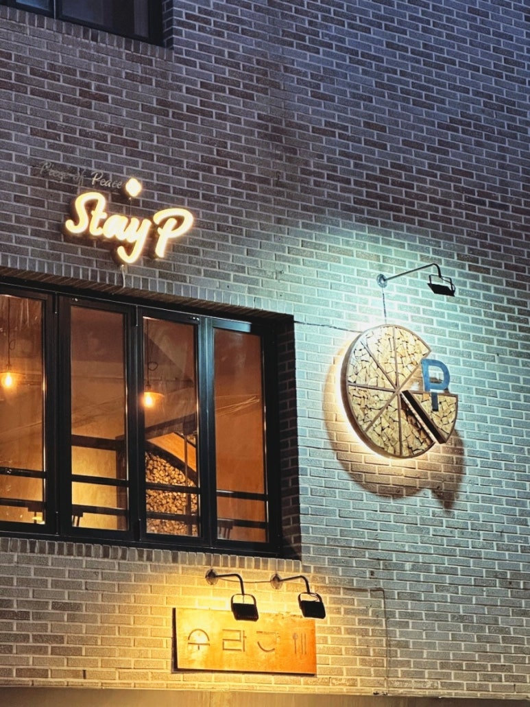스테이피 이미지
