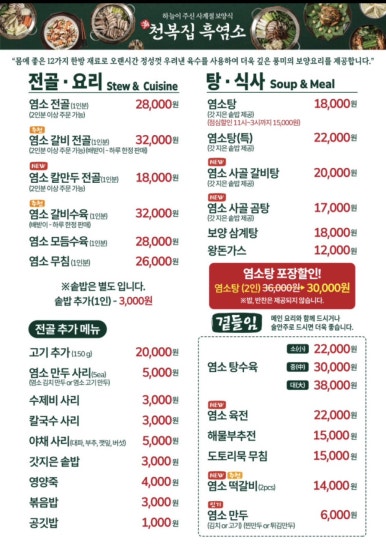 천복집 이미지