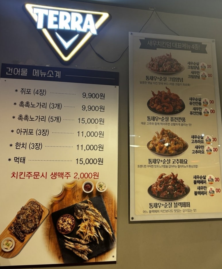 새우치킨덤 이미지