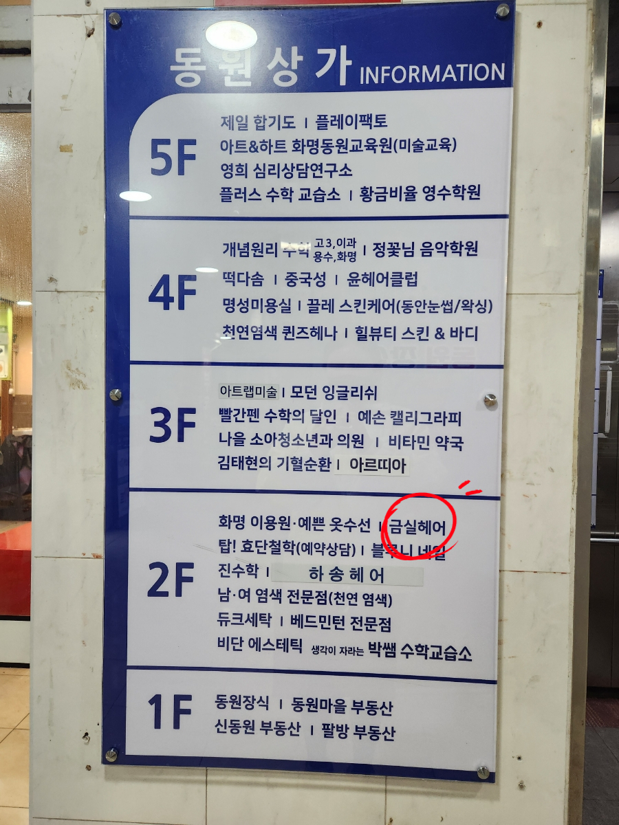 금실미용실 이미지