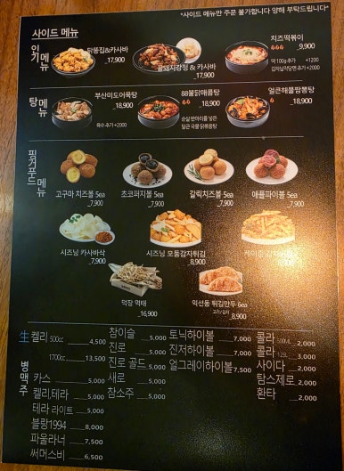 바른치킨대구FC아레나점 이미지