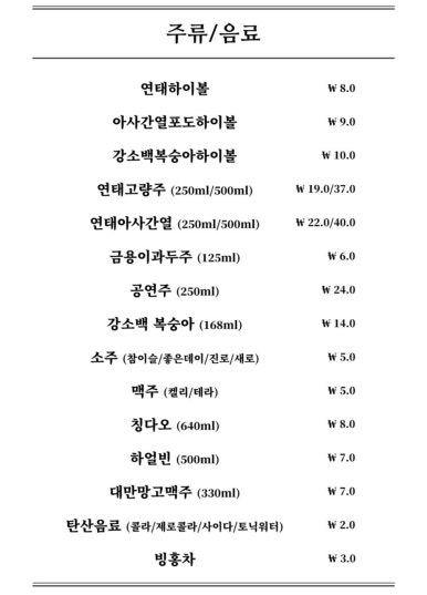 청요릿집 이미지
