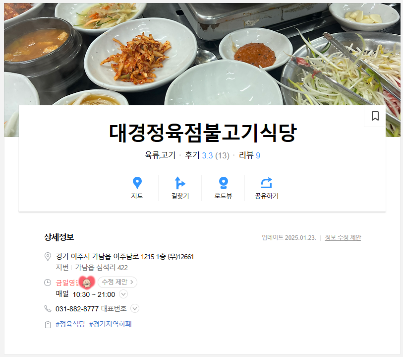 대경정육점 이미지