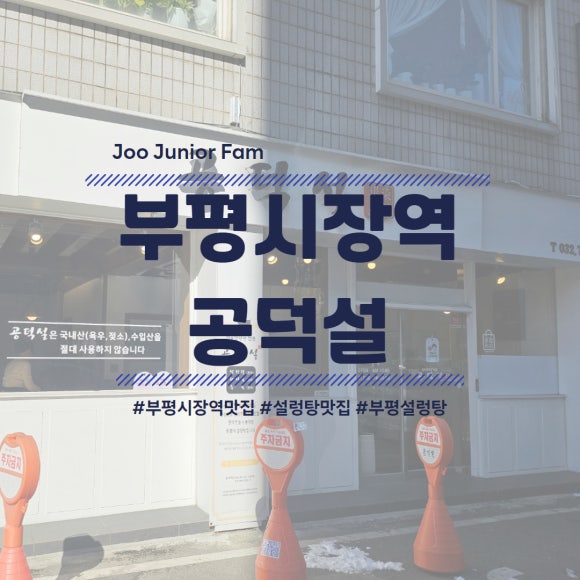 공덕설 이미지