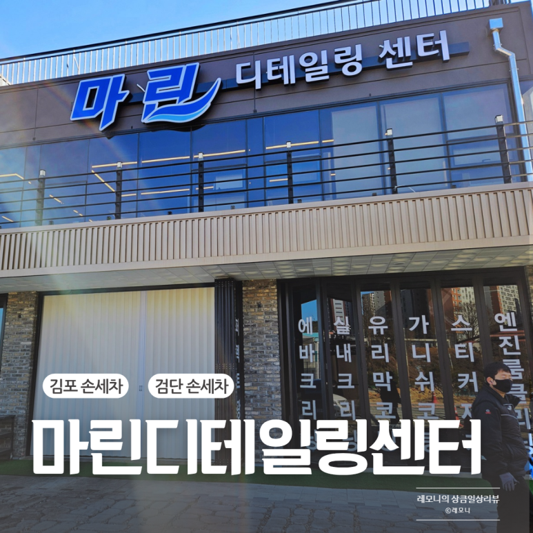 무동손세차 이미지