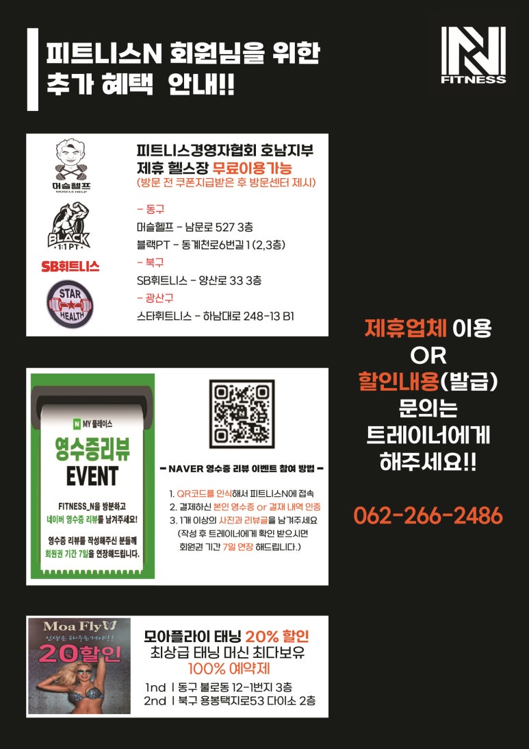 피트니스N 이미지