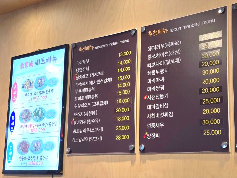 북경성반점 이미지