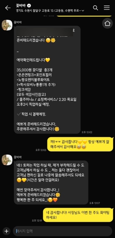 꽃바바 이미지