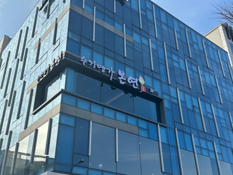 참자연한방병원 이미지