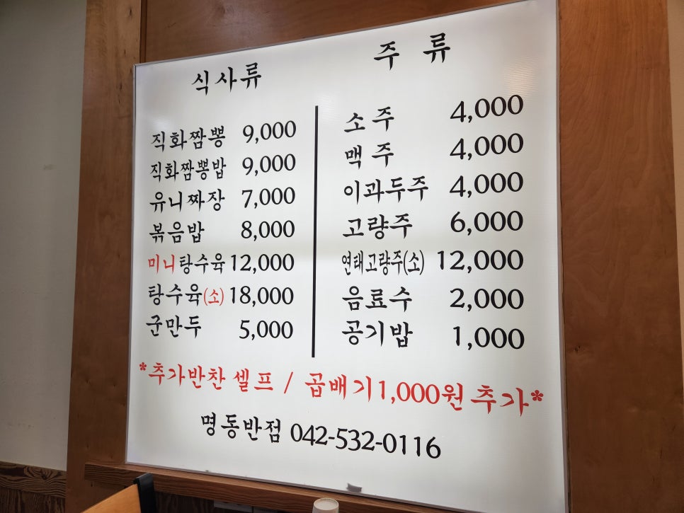 용문반점 이미지
