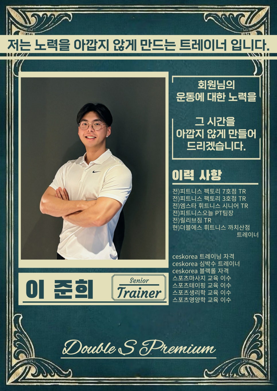 더블에스휘트니스 이미지