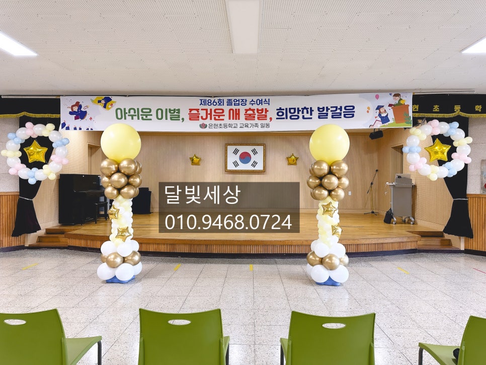 은현초등학교 이미지