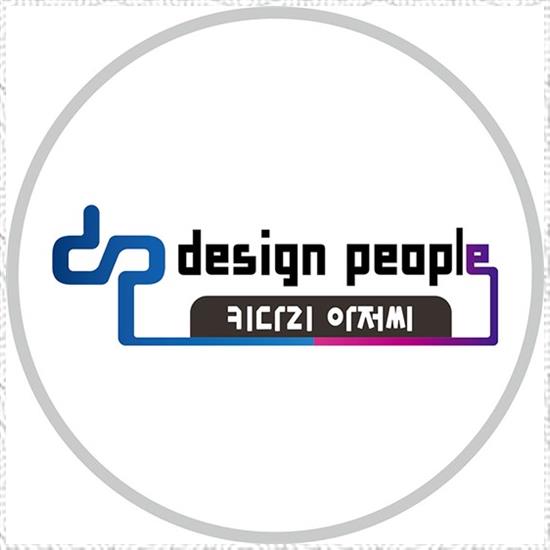디자인피플 이미지