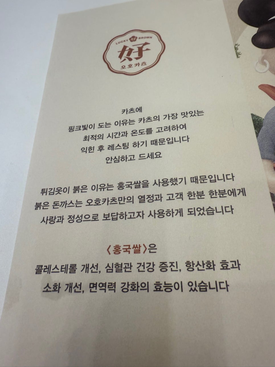 오호카츠 대구혁신도시점 이미지