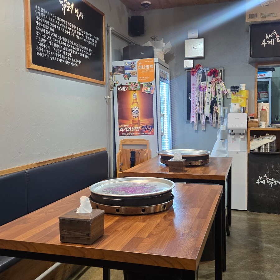 춘천댁 4계 닭갈비 이미지