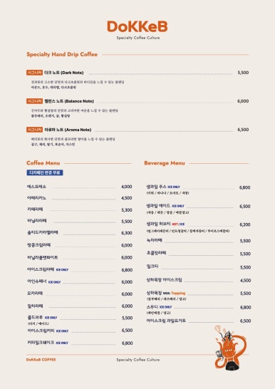 도케비커피 신월성점 이미지
