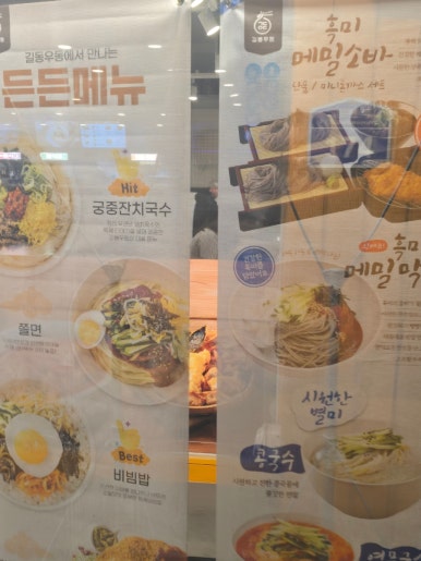 길동우동우 이미지