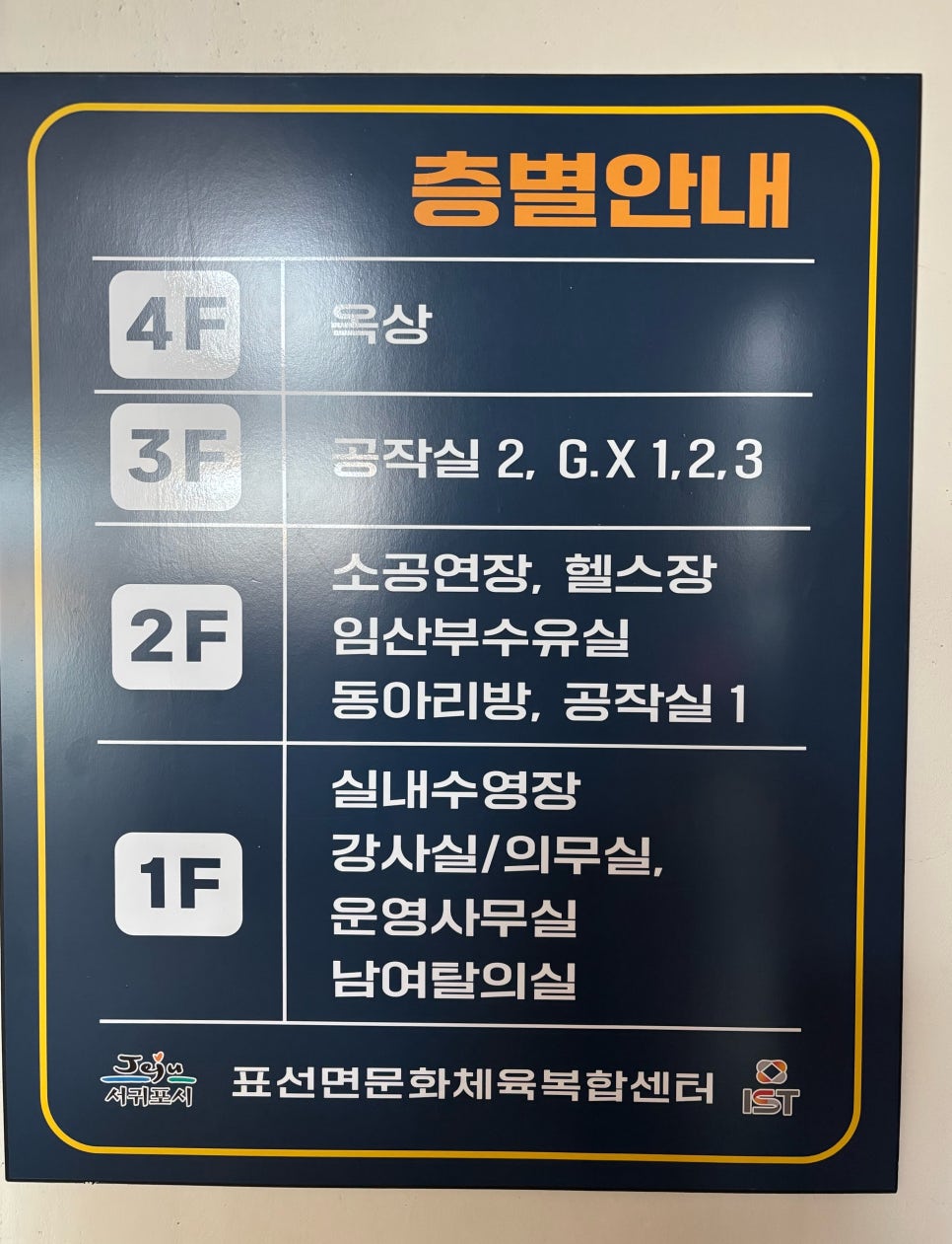 표선면문화체육복합센터 이미지
