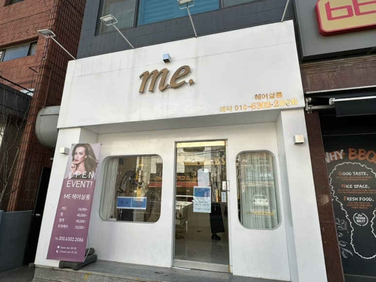 미&인 헤어살롱 이미지