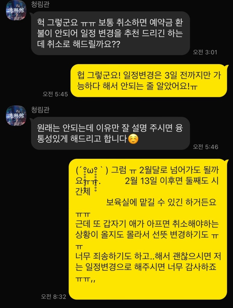 청림관 이미지