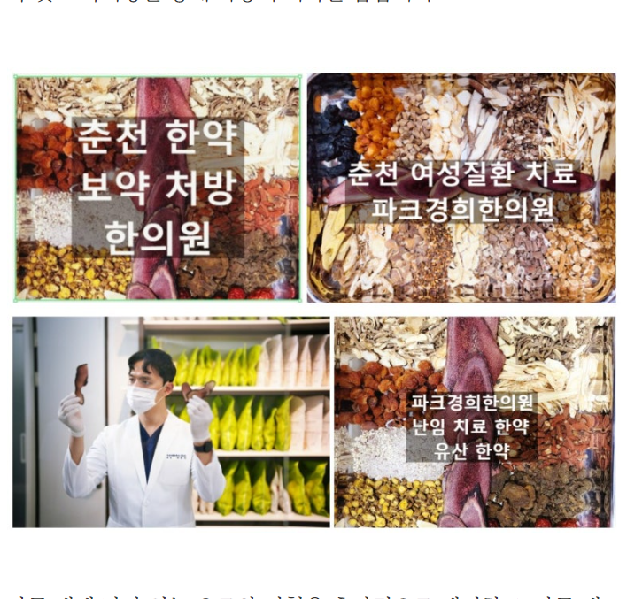 파크한방과건강 이미지