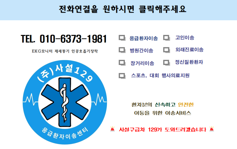 예쓰요양병원 이미지