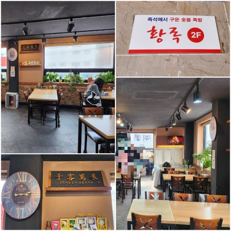 황족구이 이미지