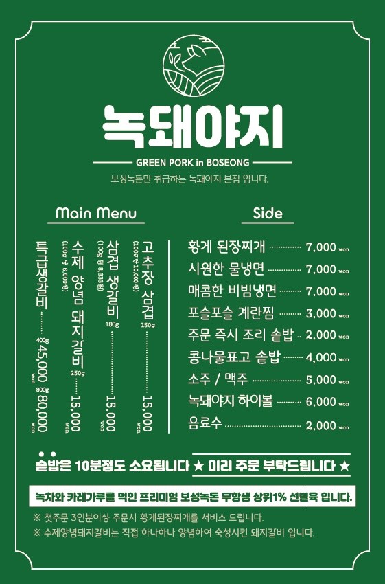 녹돼야지 이미지
