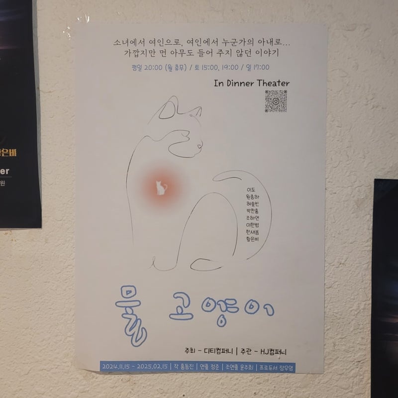 디너씨어터 이미지