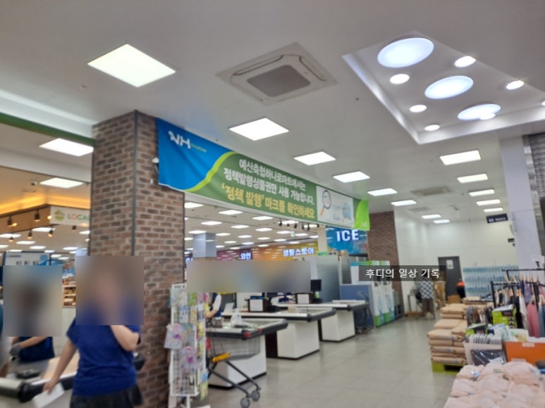예산축산업협동조합하나로마트 이미지